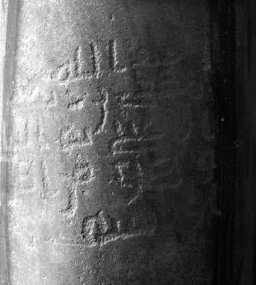 Inscription of Mahdī ibn Rabīʿah, of the Troops of Ifrīqiyah, Kos