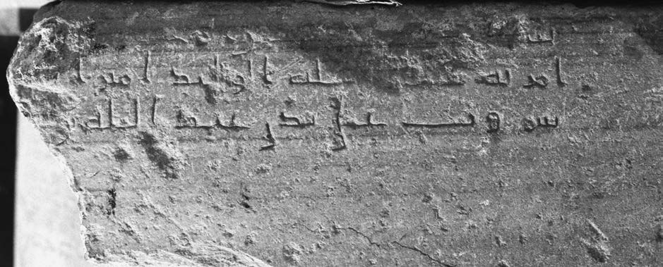 Foundation Inscription of al-Walīd, Khirbat al-Minya