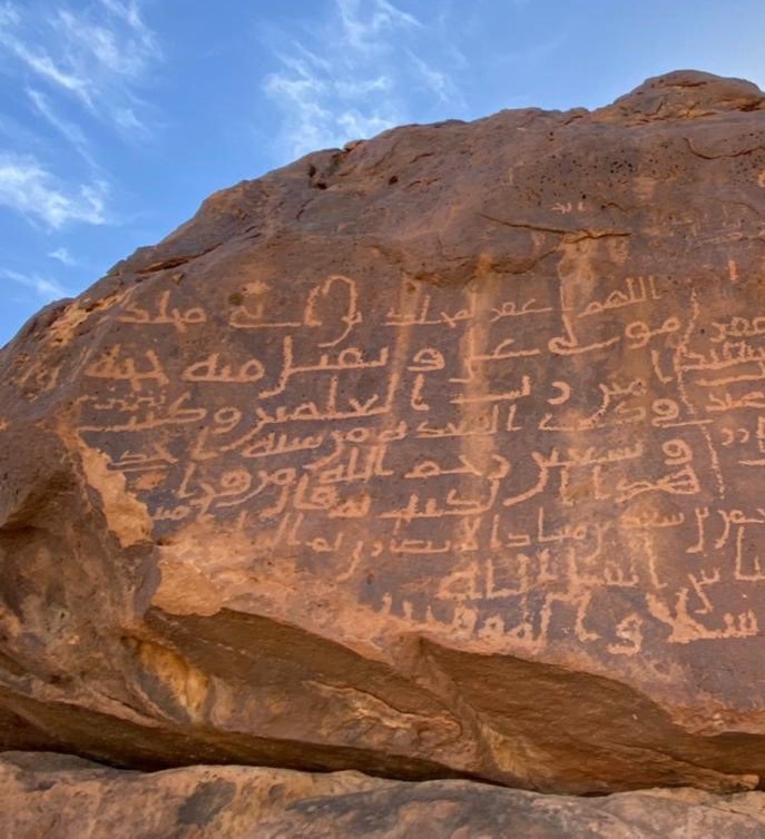 Inscription of Mukhlid ibn Abī Mukhlid