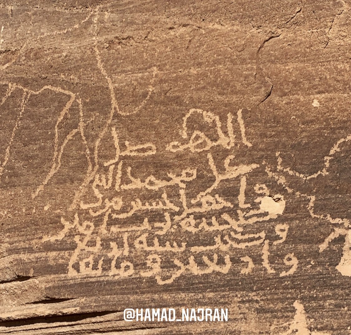 Inscription of Ḥusayn, Najrān