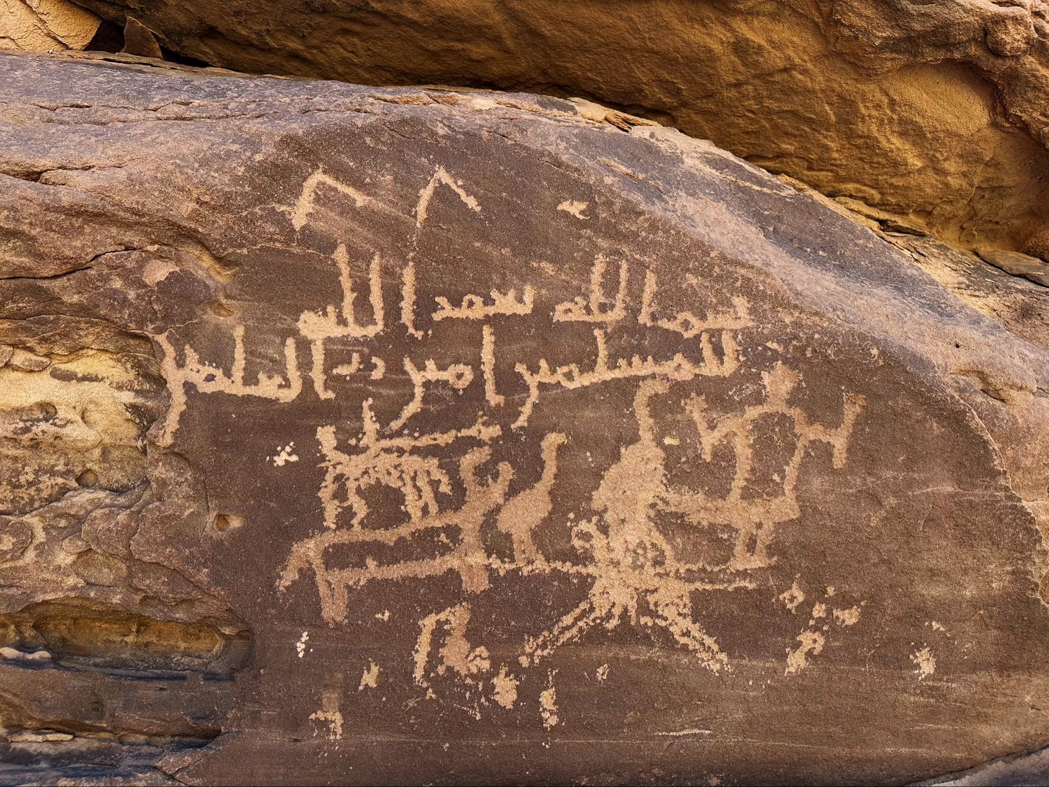 Inscription of Najrān: May God Forgive the Muslims