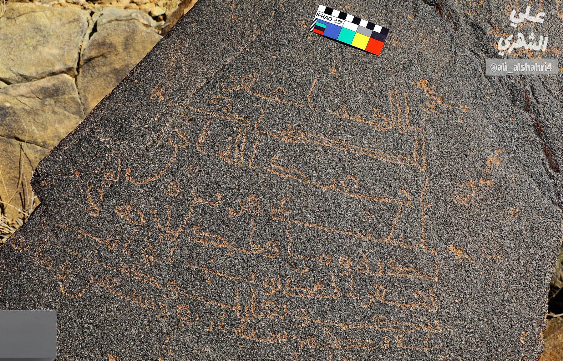 Inscription of al-Ḍaḥḥāk ibn ʿAbd Allāh, East of al-Namāṣ