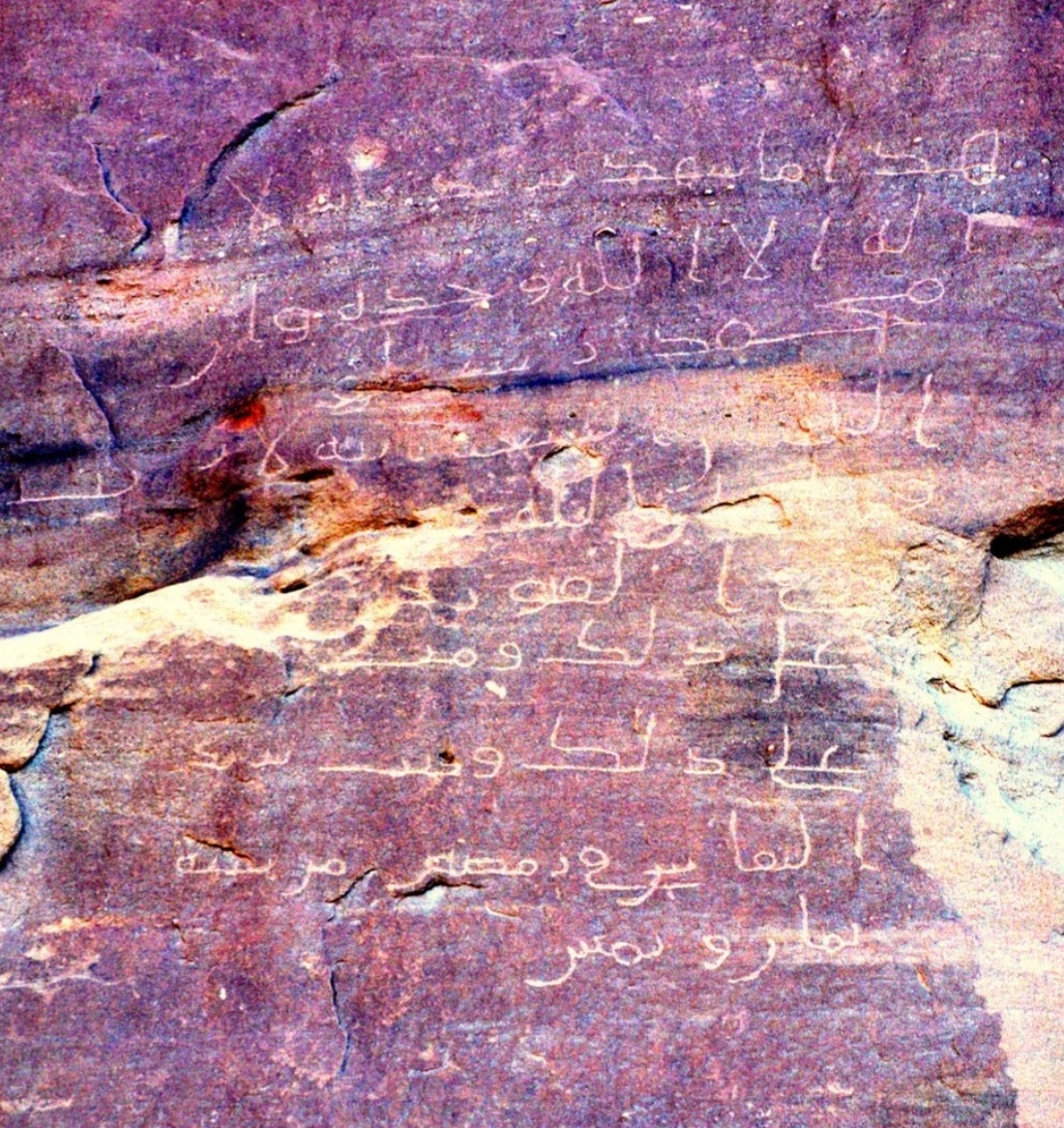 Inscription of Yazīd the Engraver