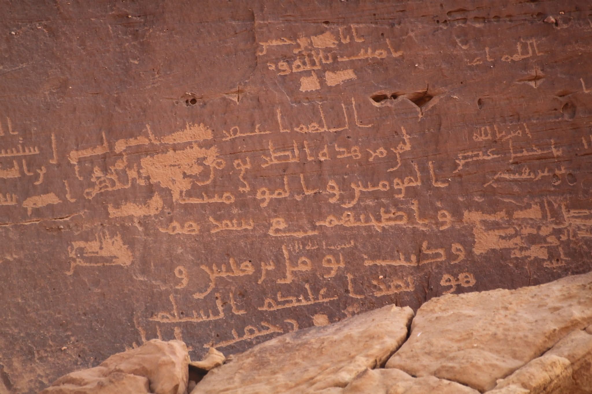 Inscription of Nawfal ibn Qays, al-ʿUlā
