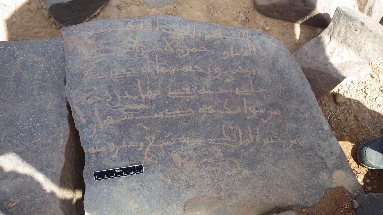 Inscription of Sufyān ibn Jubayr al-Mālikī, near al-Ruwayshid