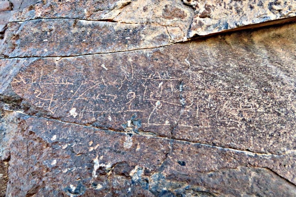 Inscription of Nūḥ ibn ʿAbd al-Raḥmān al-Duʾalī