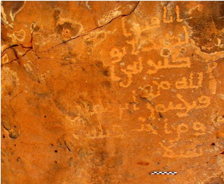 Inscription of Qays the scribe, Taymāʾ