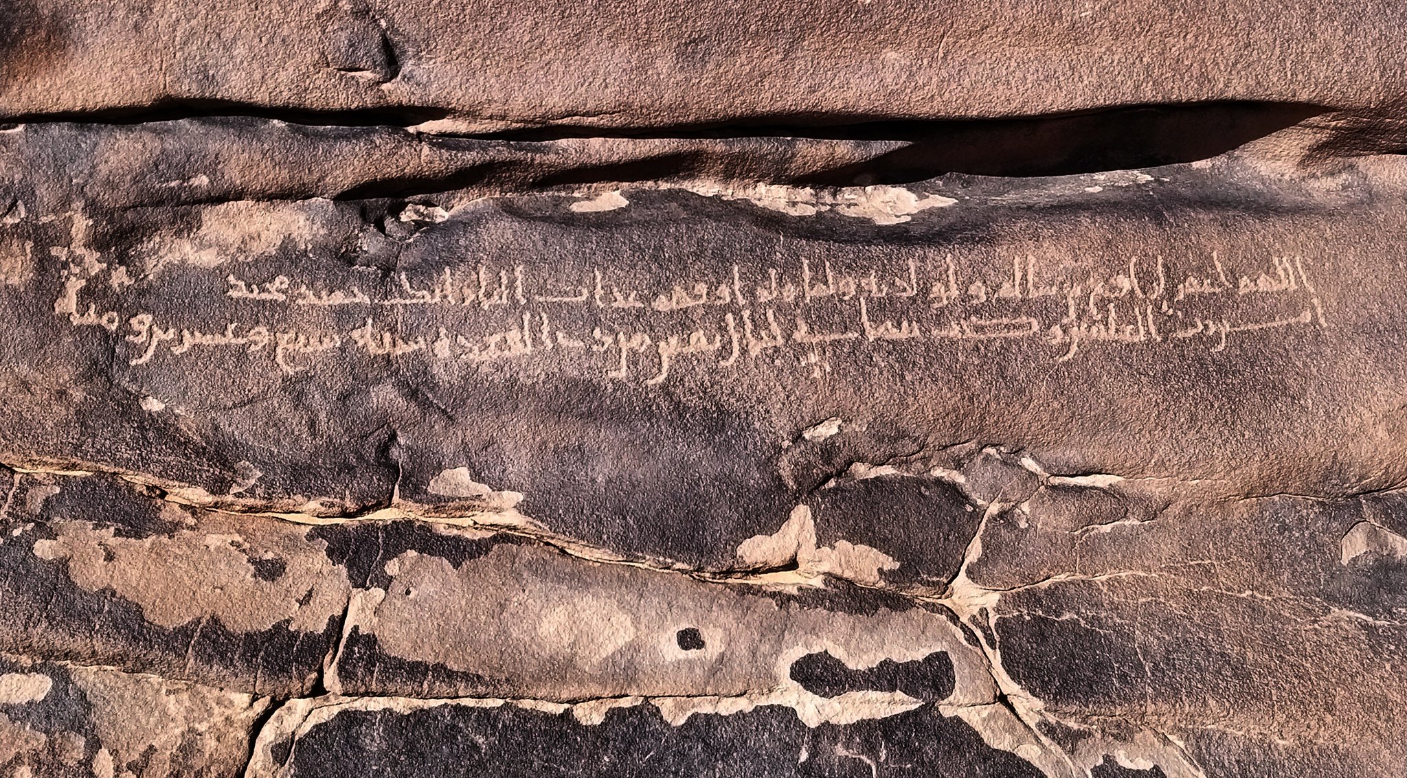 Inscription of Rāfiʿ ibn Sālim