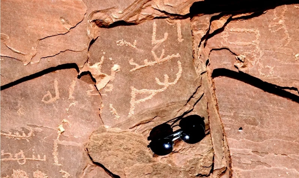Inscription of Saʿīd ibn al-ʿĀṣ