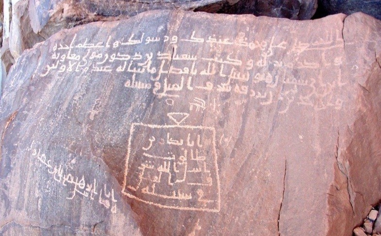 Inscription of Saʿīd ibn Dhakwān