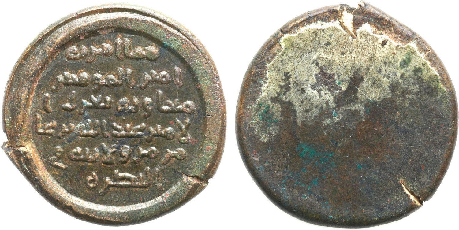 Seal of Muʿāwiyah: the Dismissal of ʿAbd Allāh ibn ʿĀmir