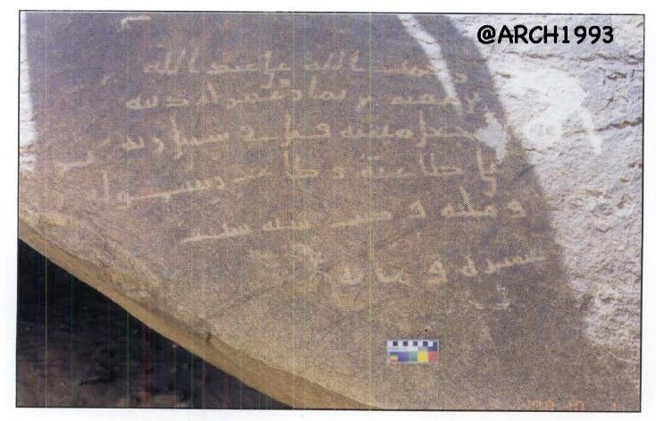 Inscription of ʿAbd Allāh ibn ʿUqbah, Jabal al-Shaʿthāʾ (al-Ṭāʾif)