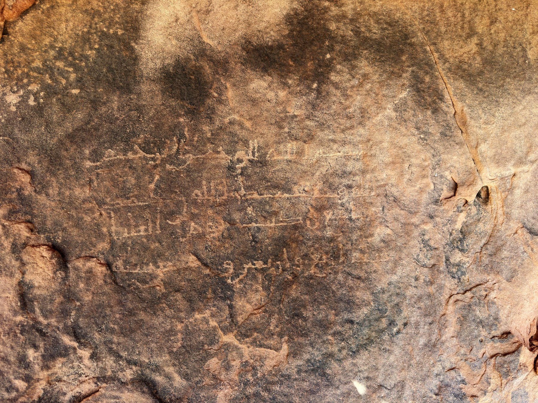 Inscription of ʿAbd Allāh ibn Muḥammad Nāfiʿ, North-East of Taymāʾ