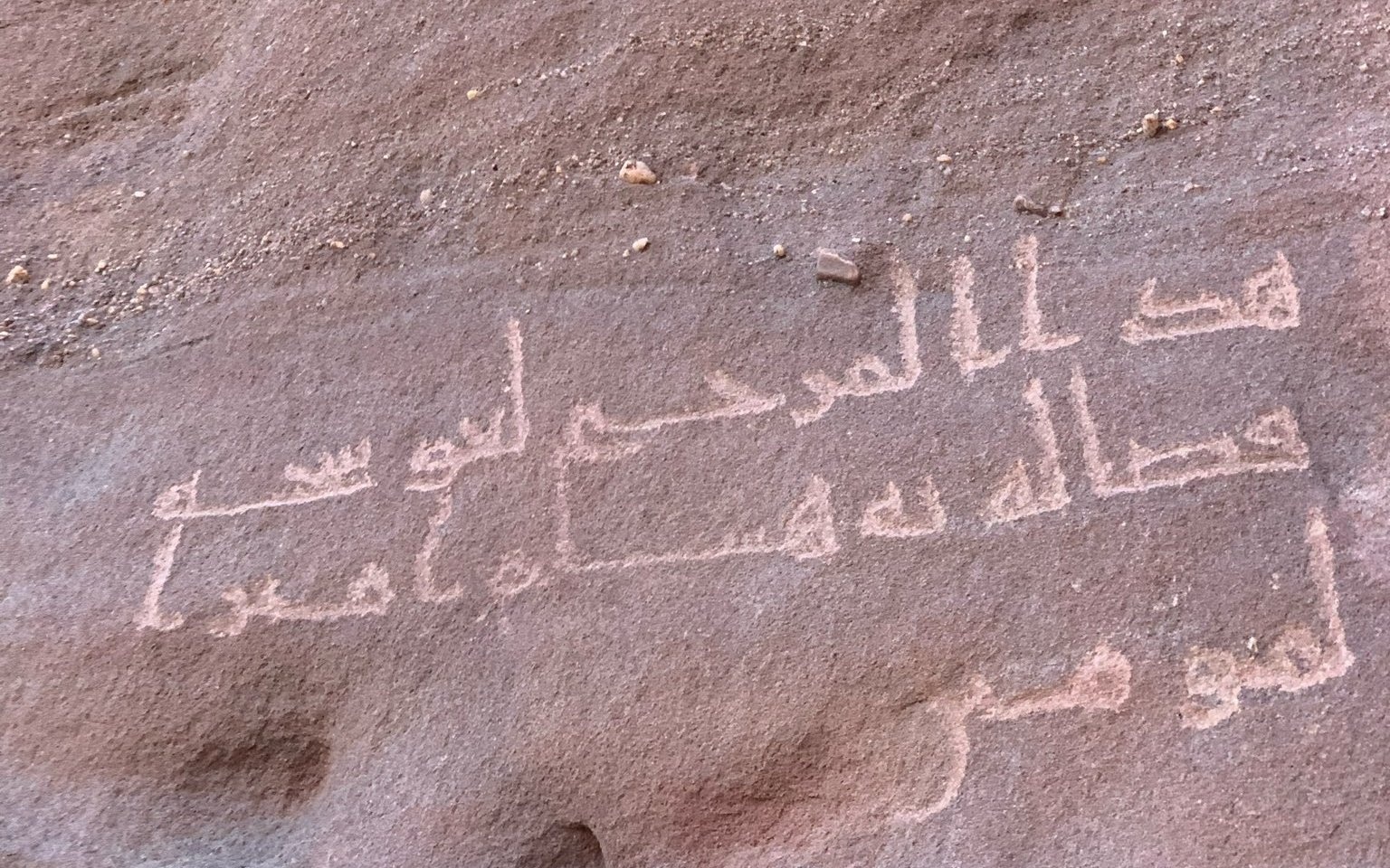 Inscription of the Meadow of ʿAwsajah, al-ʿUlā