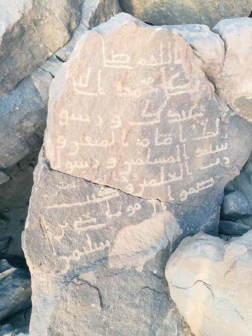 Blessing on the Prophet by Ṣafwān, Client of Yaḥyā ibn Sulaymān, al-ʿUlā