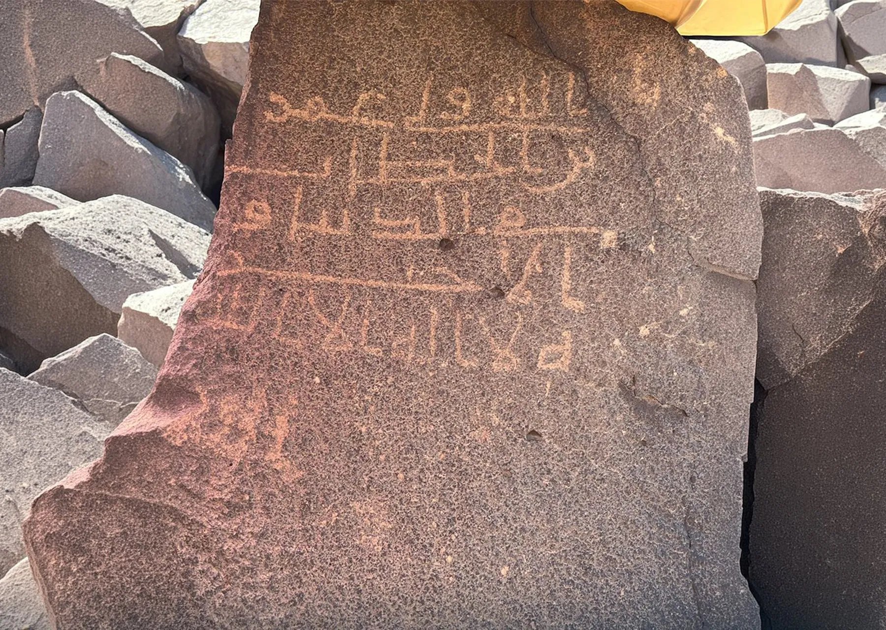 Inscription of al-Mahd naming ʿUmar ibn al-Khaṭṭāb