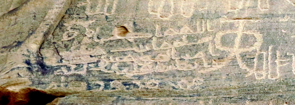 Inscription of Umm Salamah bint Hishām