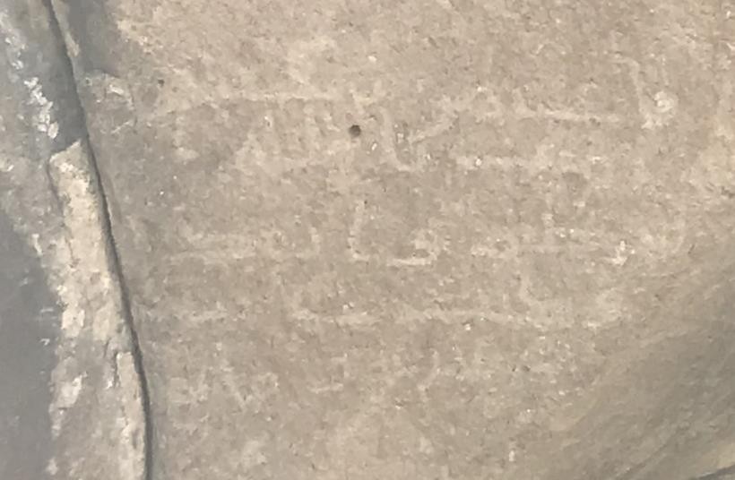 Inscription of ʿUthmān ibn ʿUbaydallāh, Rawāwah