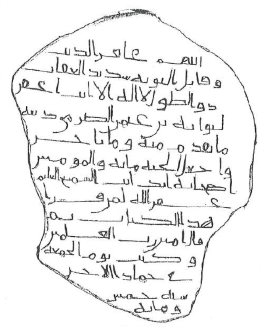 Facsimile of the inscription of Thawābah ibn ʿUthmān, Wādī Salma