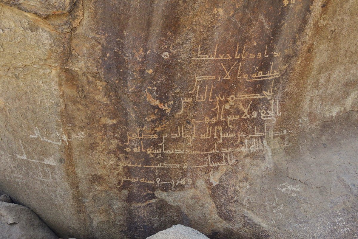 Second Inscription of ʿUthmān ibn Wahrān