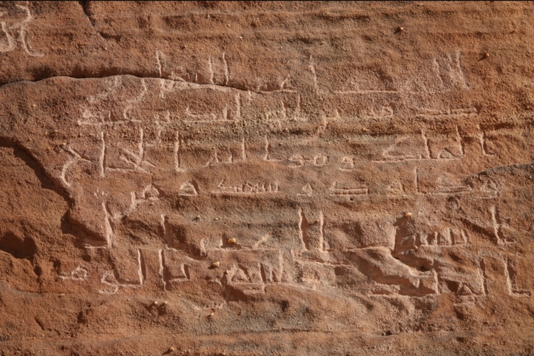 Inscription of al-Yamān ibn Ṣadaqah, Grandson of the Caliph al-Walīd