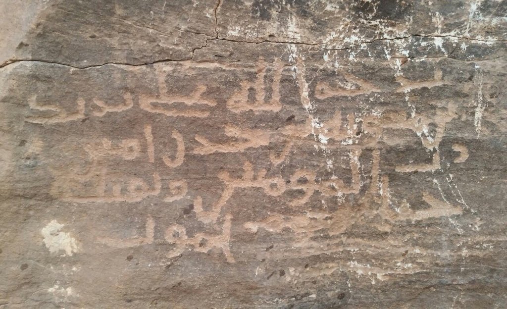 Second prayer for Yazīd ibn Muʿāwiyah ibn Ḥazn, east of Najrān