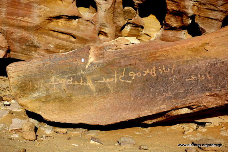 Inscription of Zuhayr, Mawlā of the Daughter of Shaybah